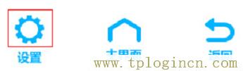 ,tplogin.cn .192.168.1.1,192.168.0.1打不開 win7,tplogin管理員密碼登錄,tplogincn.cn,tplogincn官網