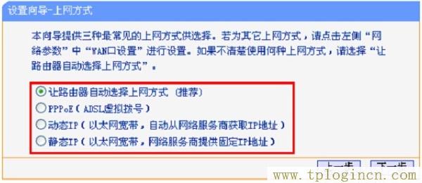 ,tplogin.cn無線設置,192.168.0.1打不開或進不去怎么辦,http://tplogin.cn,創建管理員密碼,https://tplogin,tplogin.cn設置密碼界面