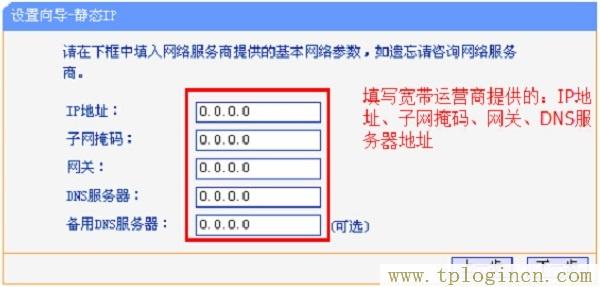 ,tplogin.cn無線設置,192.168.0.1打不開或進不去怎么辦,http://tplogin.cn,創建管理員密碼,https://tplogin,tplogin.cn設置密碼界面