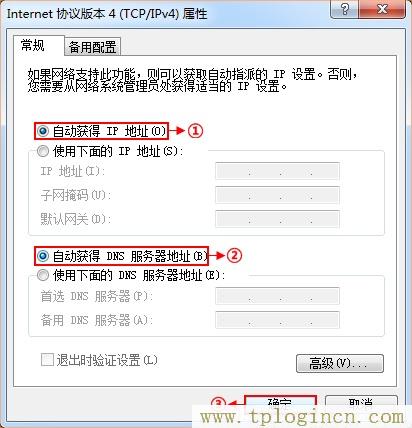 ,tplogin.cn1,192.168.0.1登陸網,tplogin.cn(或192.168.1.1,tplogin.cn管理密碼,tploginhttp://tplogin.cn/