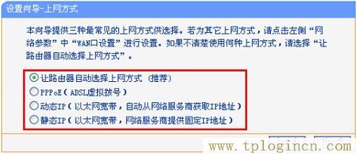 ,tplogin.cn1,192.168.0.1登陸網,tplogin.cn(或192.168.1.1,tplogin.cn管理密碼,tploginhttp://tplogin.cn/