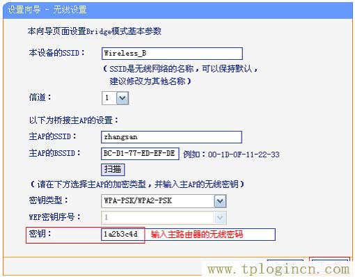 ,tplogin.cn無線路由器設置界面,192.168.0.1打不開網頁,tplogin.cn設置界面,tplogin.cn創建管理員密碼,tplogin.cn進行登錄