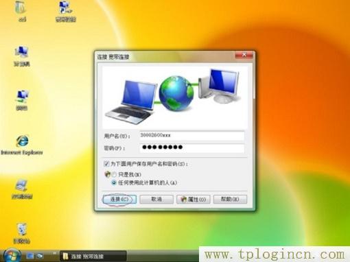 ,192.168.1.1 tplogin.cn,http 192.168.1.1,tplogin/cn,tplogin.cn登錄界面,tplogin.cn無法登陸