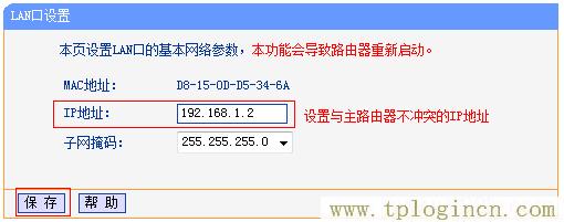 ,tplogin.cn登陸頁面,192.168.1.101,tplogin.cn設置圖,tplogincn管理頁面手機,192.168.1.1路由器tplogin.cn