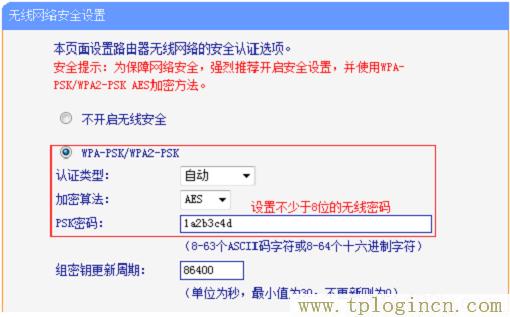 ,tplogin.cn設置頁面,192.168.1.1進不去,tplogin.cn管理,tplogin.cn登錄,tplogin.說明書