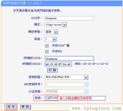 ,tplogin.cn。,192.168.1.1 路由器登陸,tplogin.cn初始密碼,tplogin.cn無線路由器設(shè)置界面,tplogin.cn設(shè)置密碼123456