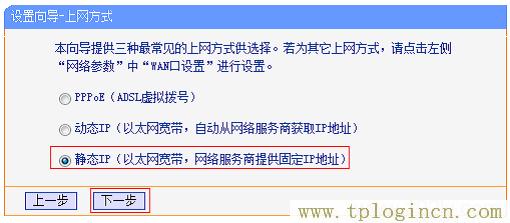 ,tplogin.cn登錄網站,192.168.1.1 路由器設置界面,tplogin.cn怎樣打開ssid廣播,tplogin.cn登錄官網,TPLOGIN,CN