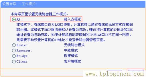 ,tplogin.cn設置管理員密碼,192.168.1.1 路由器設置密碼修改,tplogincn登陸頁面 www.886abc.com,tplogin.cn管理頁面,tplogin 默認密碼