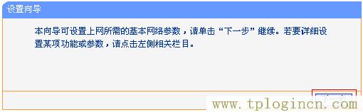 ,192.168.1.1手機(jī)登陸 tplogin.cn,192.168.1.1 路由器設(shè)置手機(jī)址,tplogin設(shè)置登錄密碼,tplogincn主頁(yè),tplogin.cn管理員密碼是多少？