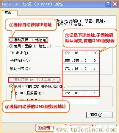 ,tplogin.cn設置登陸密碼,192.168.1.1 貓設置,tplogincn手機登錄 www.886abc.com,tplogincn路由器設置密碼,tplogin.cn手機設置