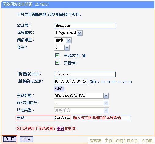 ,tplogin.cnl,192.168.1.1手機登陸,tplogin原始密碼,tplogin.cnn,tplogin.cn/無線安全設(shè)置