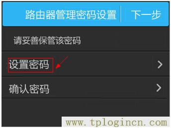 ,tplogin.cn管理界面密碼,192.168.1.1打不開手機,tplogincn登錄密碼,tplogincn管理頁面進不去,www://tplogin.cn/