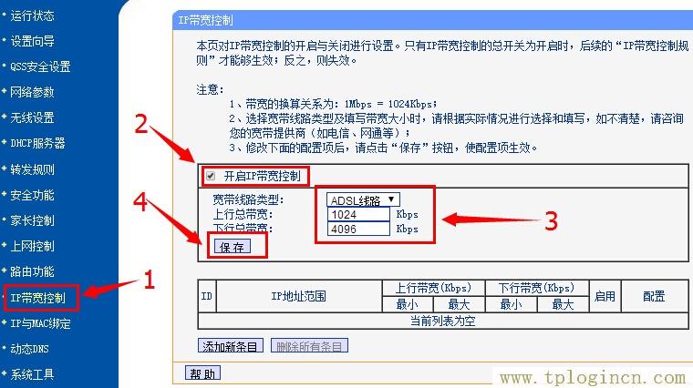 ,tplogin.cn重置密碼,打上192.168.1.1,tplogin.cn登錄頁面在那里,tplogin.cn無線路由器設置,tplogin.cn