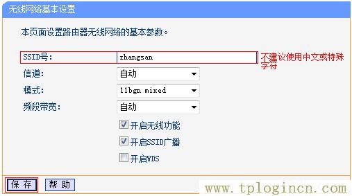 ,http://tplogin.cn192.168.1.1,192.168.0.1登陸,tplogin.cntml,tplogincn登錄,tplogin cn手機登陸