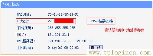 ,tplogin.cn無線路由器初始密碼,192.168.0.1 路由器設置密碼,http://tplogincn/,tplogin?cn設置密碼,tplogincn登陸頁面 tplogin.cn