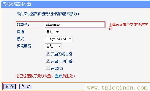 ,搜索 tplogin.cn,192.168.0.1 路由器登陸,tplogincn主頁登陸,tplogin.cn無線路由器設置界面,19216811 tplogin.cn