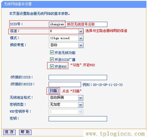 ,https:// tplogin.cn,192.168.0.1路由器設置密碼,tplogin.ch,tplogincn手機登錄頁面,tplogin.cn/無線安全設置