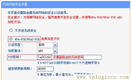 ,https:// tplogin.cn,192.168.0.1路由器設置密碼,tplogin.ch,tplogincn手機登錄頁面,tplogin.cn/無線安全設置