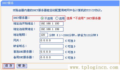 ,https:// tplogin.cn,192.168.0.1路由器設置密碼,tplogin.ch,tplogincn手機登錄頁面,tplogin.cn/無線安全設置