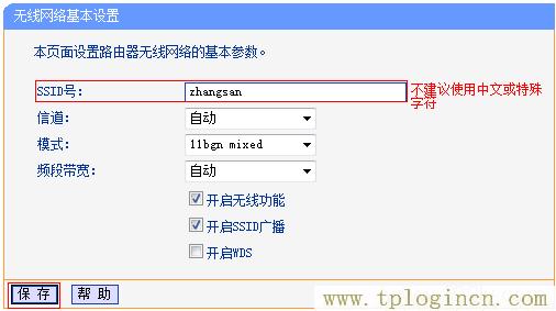 ,192.168.1.1或tplogin.cn,192.168.0.1路由器登陸界面,tplogin.cn管理界面密碼,tplogincn手機(jī)登錄網(wǎng)頁(yè),WWW.TPLOGIN.CON