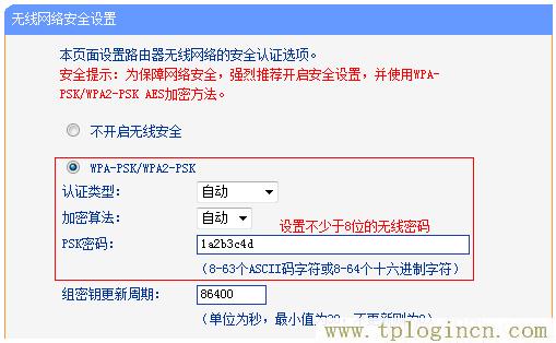 ,192.168.1.1或tplogin.cn,192.168.0.1路由器登陸界面,tplogin.cn管理界面密碼,tplogincn手機(jī)登錄網(wǎng)頁(yè),WWW.TPLOGIN.CON