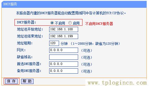 ,192.168.1.1或tplogin.cn,192.168.0.1路由器登陸界面,tplogin.cn管理界面密碼,tplogincn手機(jī)登錄網(wǎng)頁(yè),WWW.TPLOGIN.CON