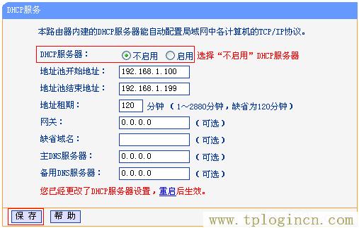 ,ttplogin.cn,192.168.0.1 路由器設置修改密碼,tplogincn設置頁面,tplogincn管理頁面,tplogin.cn手機客戶端