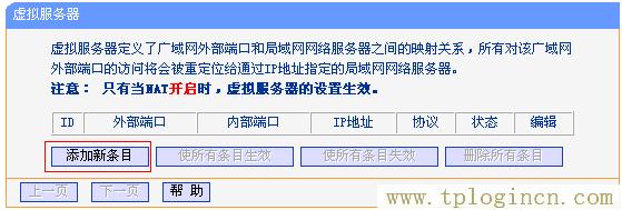 ,TPlogin.cn,192.168.0.1登陸頁,tplogin.cn進行登錄,tplogin.cn登錄界面密碼,tplogin.cn無線設置