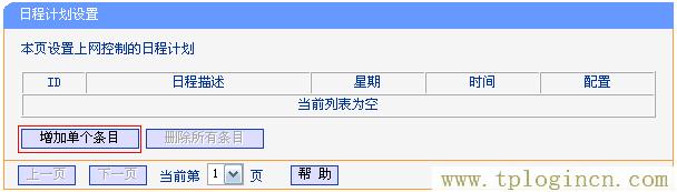 ,tplogin.cn 初始密碼,ie登陸192.168.0.1,http://tplogincn,tplogin.cn無(wú)線路由器設(shè)置登錄,tplogincn登陸頁(yè)面 tplogin.cn