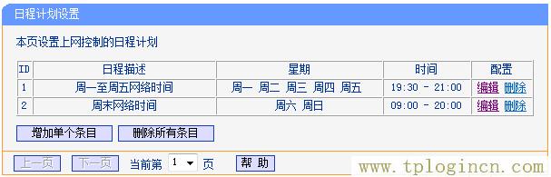 ,tplogin.cn 初始密碼,ie登陸192.168.0.1,http://tplogincn,tplogin.cn無(wú)線路由器設(shè)置登錄,tplogincn登陸頁(yè)面 tplogin.cn