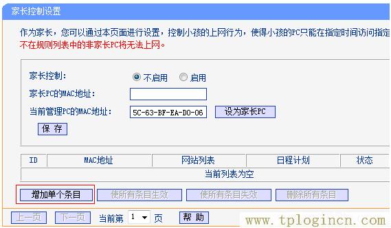 ,tplogin.cn 初始密碼,ie登陸192.168.0.1,http://tplogincn,tplogin.cn無(wú)線路由器設(shè)置登錄,tplogincn登陸頁(yè)面 tplogin.cn