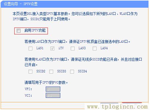 ,tplogin.cn129.168.1.1,192.168.0.1路由器設置修改密碼,ltplogin.cn,tplogincn登錄頁面,tplogin.cn怎樣打開ssid廣播