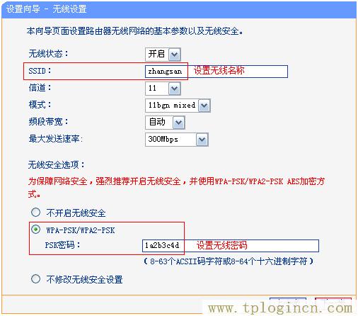 ,http://tplogin.cn/登錄密碼,192.168.1.1d打不開,tploginn,tplogincn主頁登錄,192.168.1.1手機(jī)登陸wifi設(shè)置 www.tplogin.cn