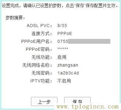 ,tplogin.cn無(wú)線路由器設(shè)置 192路由網(wǎng),192.168.0.1.1設(shè)置,tplogin.CNN,tplogincn登錄界面官網(wǎng),http://tplogin.cn的密碼是多少