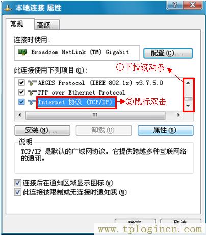 tplogincn管理員密碼,tplogin.cn無線路由器設置界面,192.168.0.1打不開win7,tplogin.cn管理,tplogincn手機登錄,ttplogin