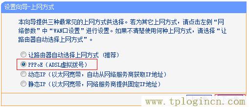 tplogin.cn192.168.1.1,tplogin.cn怎樣打開ssid廣播,手機192.168.0.1打不開,tplogin.cn設置圖,tplogin.cn,tplogincn手機登錄