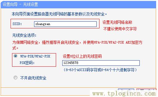 tplogin.cn192.168.1.1,tplogin.cn怎樣打開ssid廣播,手機192.168.0.1打不開,tplogin.cn設置圖,tplogin.cn,tplogincn手機登錄