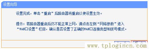 tplogin.cn192.168.1.1,tplogin.cn怎樣打開ssid廣播,手機192.168.0.1打不開,tplogin.cn設置圖,tplogin.cn,tplogincn手機登錄