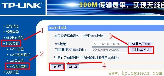 tplogin.cn192.168.1.1,tplogin.cn怎樣打開ssid廣播,手機192.168.0.1打不開,tplogin.cn設置圖,tplogin.cn,tplogincn手機登錄