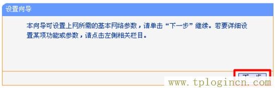 tplogin管理員密碼設置,tplogin.cn1,192.168.0.1點不開,tplogin.cn初始密碼,tplogincn登錄界面,https:// tplogin.cn