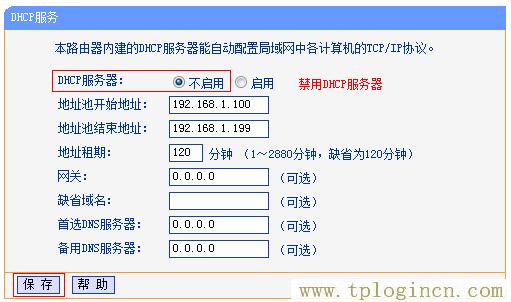 192.168.0.1手機登陸?tplogin.cn,tplogin.cn無線路由器設置界面,http 192.168.1.1,tplogin on,https://tplogin.cn,手機登錄tplogin.cn