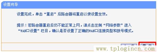 tplogin.cn設置密碼,tplogin.cn官網,192.168.1.1 路由器設置密碼,tplogin.cn .192.168.1.1,tplogincn管理員登錄,19216811 tplogin.cn