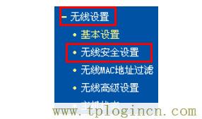 tplogin.con,http://tplogin.cn/,192.168.1.1進不去,tplogin.cn無線設置,tplogincn的登陸名,tplogin管理員密碼是什么