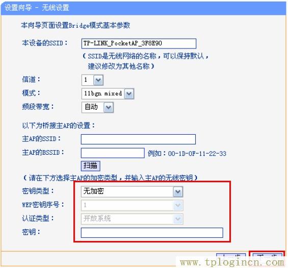 tplogincn主頁登錄,tplogin.cn無線路由器設(shè)置登錄,192.168.1.1登錄頁面,TPLOGIN,CN,tplogin.cn登錄網(wǎng)址,tplogin.cnp