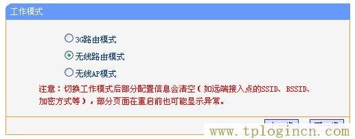 tplogin.cn。,tplogin.cn登錄官網(wǎng),ip192.168.1.1登陸,tplogin.cn設(shè)置管理員密碼,tplogin.cn登陸頁面,tplogin.cn怎么設(shè)置