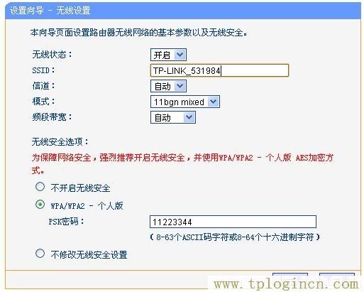 tplogin.cn。,tplogin.cn登錄官網(wǎng),ip192.168.1.1登陸,tplogin.cn設(shè)置管理員密碼,tplogin.cn登陸頁面,tplogin.cn怎么設(shè)置