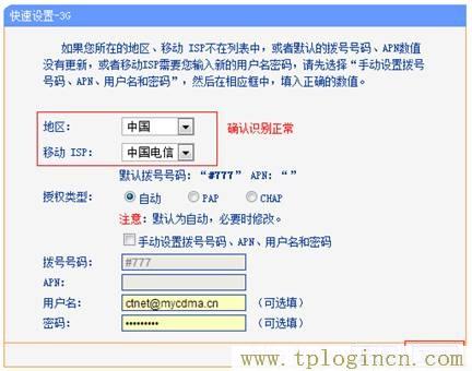 tplogin.cn管理頁面,tplogin.cn登陸頁面,192.168.1.1登陸頁,tplogincn登陸頁面 www.886abc.com,tplogin.n,192.168.1.1手機(jī)登陸wifi設(shè)置 www.tplogin.cn