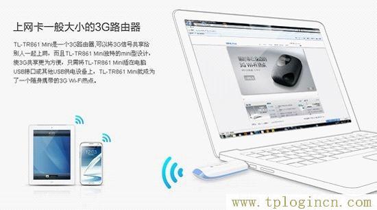 tplogin?.cn,tplogin.cn管理頁面,192.168.1.1登陸框,https://hao.tplogin.cn,tplogin.cn手機登錄,tplogin.cnp