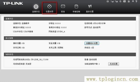 tplogincn初始密碼,tplogin.cn 192.168.1.1,192.168.1.1登陸面,tplogin設置登錄密碼,tplogin.cn無線路由器設置網址,tplogin.cn上網設置