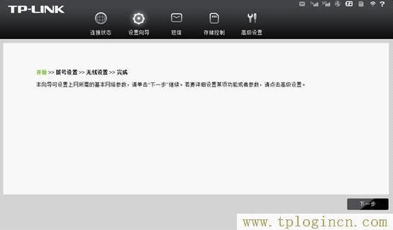 tplogincn初始密碼,tplogin.cn 192.168.1.1,192.168.1.1登陸面,tplogin設置登錄密碼,tplogin.cn無線路由器設置網址,tplogin.cn上網設置